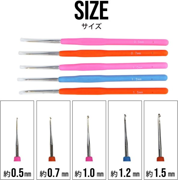 画像4: レース編み用 かぎ針セット 5本入り 【0.5~1.5mm】 編み針 細い レース針 手芸用品 ハンドメイド 編み物 きらきらぷんぷん丸 SGZ-001 (4)