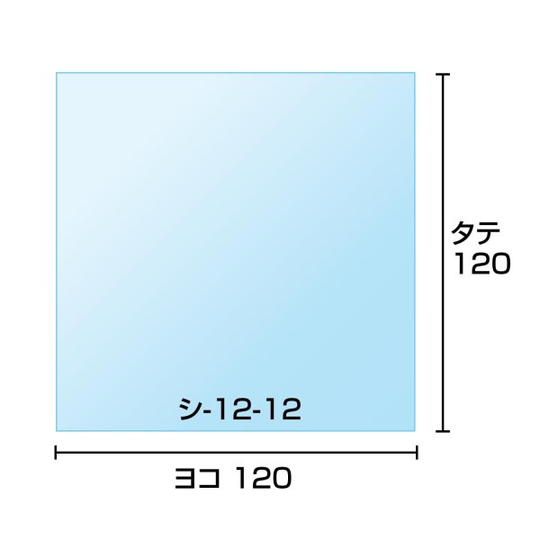 画像2: OPPシート 【120x120mm】 OPP袋のワークアップ 透明 食品用 フィルム 【100枚】 20ミクロン 国産 (2)