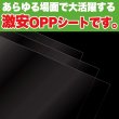 画像3: OPPシート 【120x120mm】 OPP袋のワークアップ 透明 食品用 フィルム 【100枚】 20ミクロン 国産 (3)