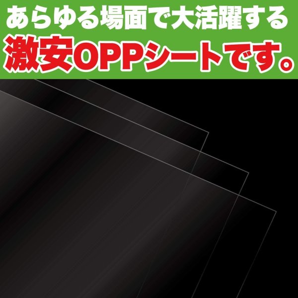 画像3: OPPシート 【120x120mm】 OPP袋のワークアップ 透明 食品用 フィルム 【100枚】 20ミクロン 国産 (3)