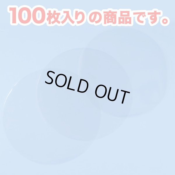 画像3: OPPシート 食品 丸抜き【直径90mm】円形 透明 食材の乾燥防止 ラッピング等に 国産【100枚】20ミクロン (3)