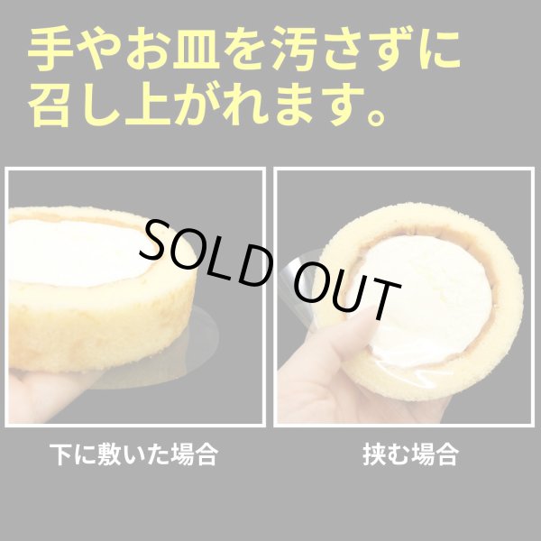 画像5: OPPシート 食品 丸抜き【直径90mm】円形 透明 食材の乾燥防止 ラッピング等に 国産【100枚】20ミクロン (5)