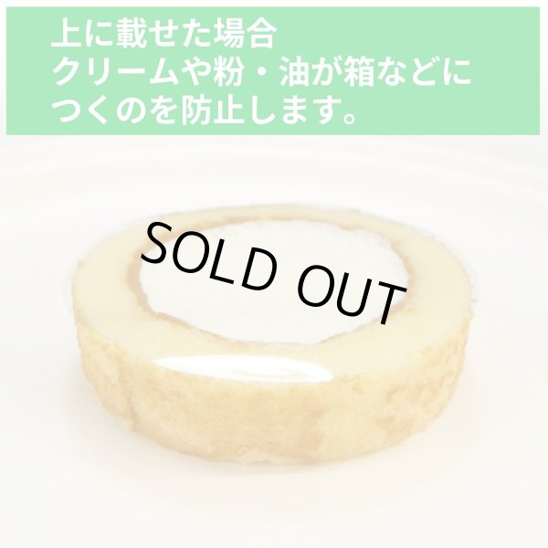 画像6: OPPシート 食品 丸抜き【直径90mm】円形 透明 食材の乾燥防止 ラッピング等に 国産【100枚】20ミクロン (6)