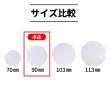 画像7: OPPシート 食品 丸抜き【直径90mm】円形 透明 食材の乾燥防止 ラッピング等に 国産【100枚】20ミクロン (7)