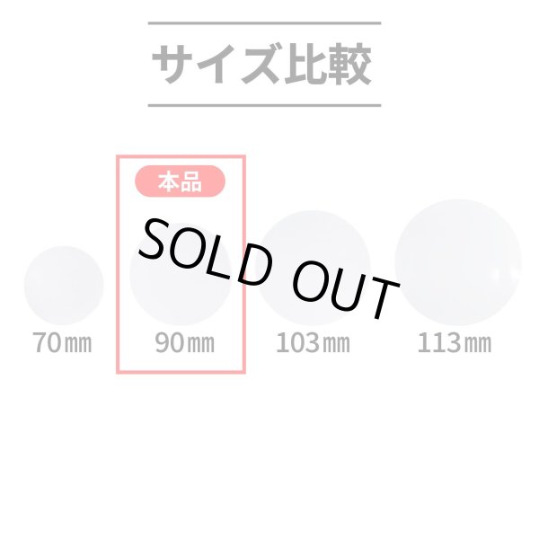 画像7: OPPシート 食品 丸抜き【直径90mm】円形 透明 食材の乾燥防止 ラッピング等に 国産【100枚】20ミクロン (7)