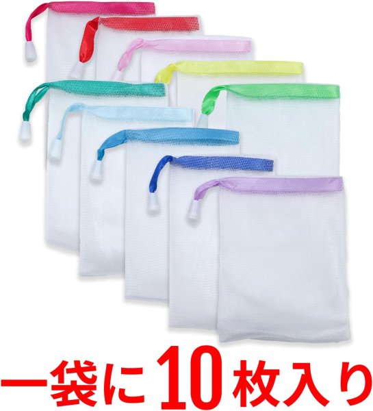 画像5: 石鹸ネット 巾着袋 カラーランダム 10枚〔1セット〕 泡立て 濃密泡 メッシュ 石鹸入れたまま 吊り下げ 手洗い 洗顔 お風呂 バッグ きらきらぷんぷん丸 SKN-001 (5)