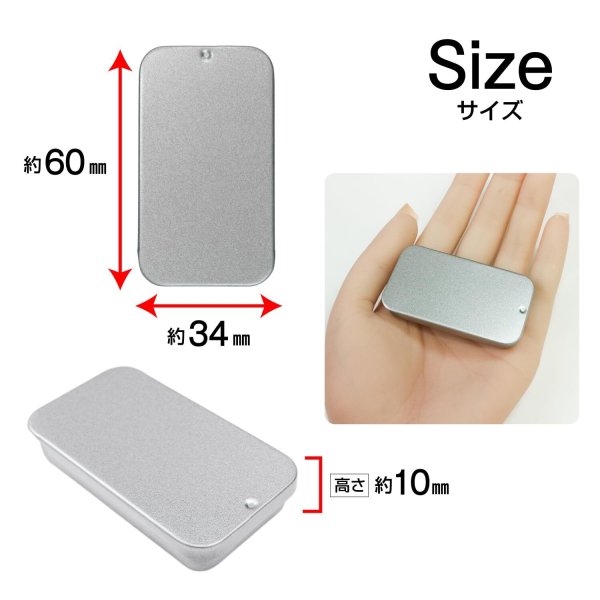 画像2: スライド缶ケース【シルバー】銀 ブリキ製 34×60×10mm 小型 アクセサリー 携帯用 きらきらぷんぷん丸 SKNC-001 (2)