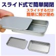 画像4: スライド缶ケース【シルバー】銀 ブリキ製 34×60×10mm 小型 アクセサリー 携帯用 きらきらぷんぷん丸 SKNC-001 (4)