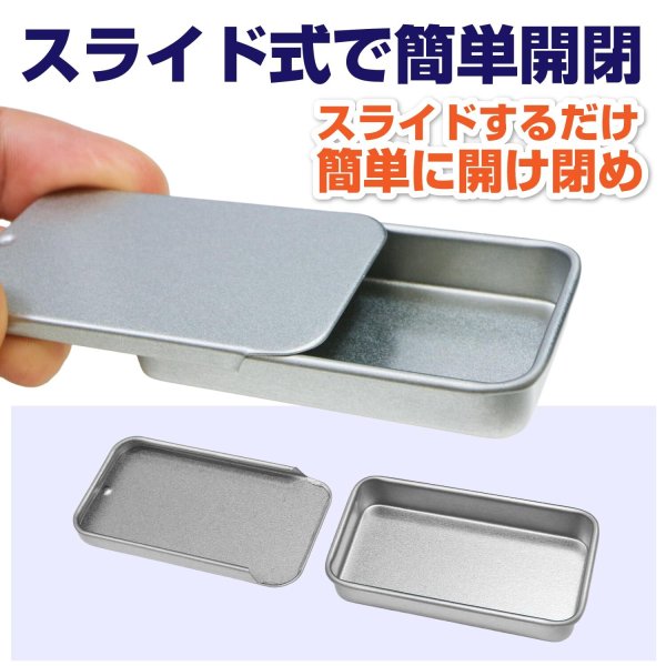 画像4: スライド缶ケース【シルバー】銀 ブリキ製 34×60×10mm 小型 アクセサリー 携帯用 きらきらぷんぷん丸 SKNC-001 (4)