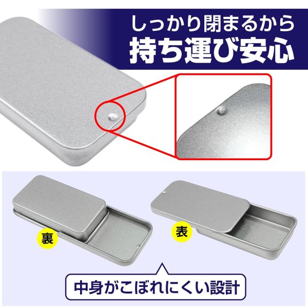 画像5: スライド缶ケース【シルバー】銀 ブリキ製 34×60×10mm 小型 アクセサリー 携帯用 きらきらぷんぷん丸 SKNC-001 (5)