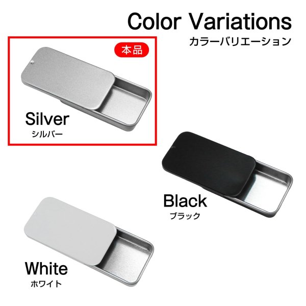 画像6: スライド缶ケース【シルバー】銀 ブリキ製 34×60×10mm 小型 アクセサリー 携帯用 きらきらぷんぷん丸 SKNC-001 (6)