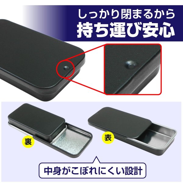 画像5: スライド缶ケース【ブラック】黒 ブリキ製 34×60×10mm 小型 アクセサリー 携帯用 きらきらぷんぷん丸 SKNC-002 (5)