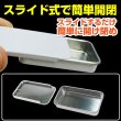 画像4: スライド缶ケース【ホワイト】白 ブリキ製 34×60×10mm 小型 アクセサリー 携帯用 きらきらぷんぷん丸 SKNC-003 (4)
