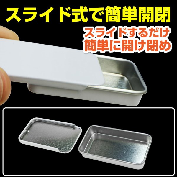 画像4: スライド缶ケース【ホワイト】白 ブリキ製 34×60×10mm 小型 アクセサリー 携帯用 きらきらぷんぷん丸 SKNC-003 (4)
