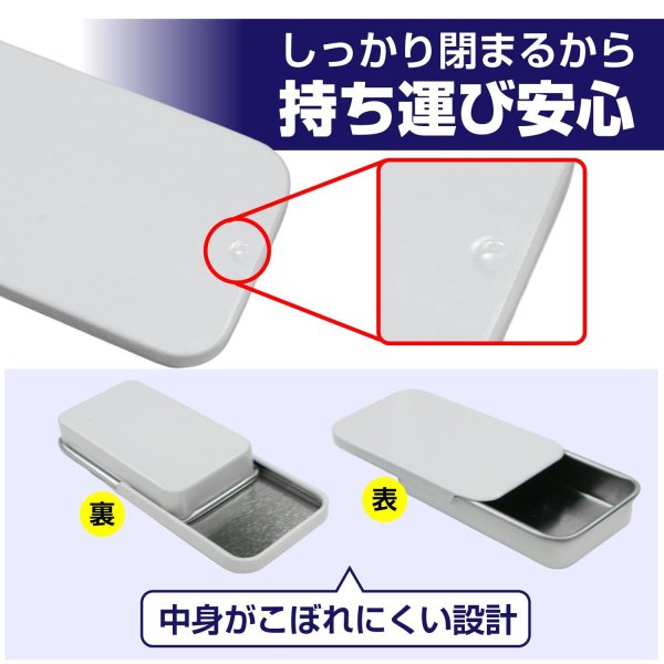 画像5: スライド缶ケース【ホワイト】白 ブリキ製 34×60×10mm 小型 アクセサリー 携帯用 きらきらぷんぷん丸 SKNC-003 (5)