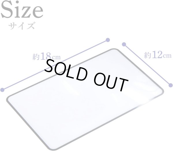 画像3: 拡大シート 3倍 3枚x〔1セット〕 小さめB6サイズ 約18cmx12cm シートレンズ 大きめ カードルーペ 拡大鏡 シートルーペ カード型 虫眼鏡 老眼鏡 薄型 シート 軽量 携帯 新聞 読書用 きらきらぷんぷん丸 SL-002 (3)