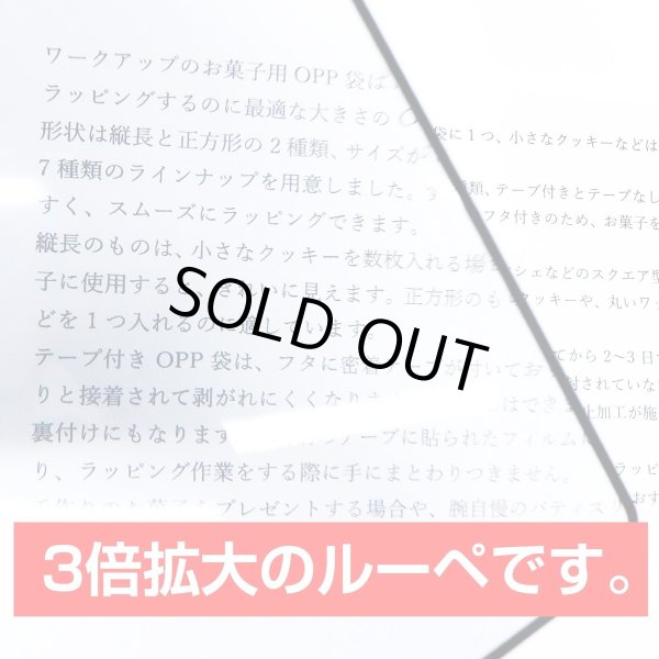 画像4: 拡大シート 3倍 3枚x〔1セット〕 小さめB6サイズ 約18cmx12cm シートレンズ 大きめ カードルーペ 拡大鏡 シートルーペ カード型 虫眼鏡 老眼鏡 薄型 シート 軽量 携帯 新聞 読書用 きらきらぷんぷん丸 SL-002 (4)