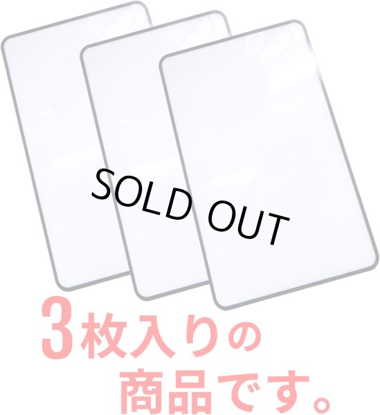 画像5: 拡大シート 3倍 3枚x〔1セット〕 小さめB6サイズ 約18cmx12cm シートレンズ 大きめ カードルーペ 拡大鏡 シートルーペ カード型 虫眼鏡 老眼鏡 薄型 シート 軽量 携帯 新聞 読書用 きらきらぷんぷん丸 SL-002 (5)