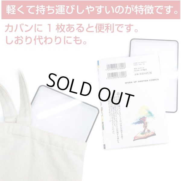 画像7: 拡大シート 3倍 3枚x〔1セット〕 小さめB6サイズ 約18cmx12cm シートレンズ 大きめ カードルーペ 拡大鏡 シートルーペ カード型 虫眼鏡 老眼鏡 薄型 シート 軽量 携帯 新聞 読書用 きらきらぷんぷん丸 SL-002 (7)