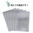 画像4: フリーカットシール 銀色 A4サイズ【5枚入】カッティング用シート ラベル ステッカー 和風のシルバー DIY コンサート うちわ文字 クラフト 工作【国産】 (4)
