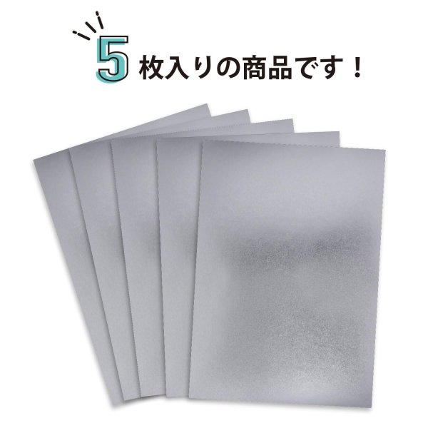 画像4: フリーカットシール 銀色 A4サイズ【5枚入】カッティング用シート ラベル ステッカー 和風のシルバー DIY コンサート うちわ文字 クラフト 工作【国産】 (4)