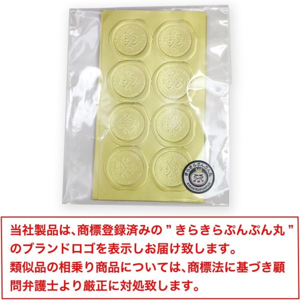 画像2: シーリングスタンプ風シール【ESPECIALLY FOR YOU】シール 金 ゴールド 英語 英字 ギフトシール【10シート 80枚入り】x〔1セット〕きらきらぷんぷん丸 SLAL-001 (2)