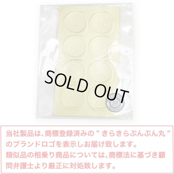 画像2: シーリングスタンプ風シール【ESPECIALLY FOR YOU】シール 金 ゴールド 英語 英字 ギフトシール【10シート 80枚入り】x〔1セット〕きらきらぷんぷん丸 SLAL-001 (2)