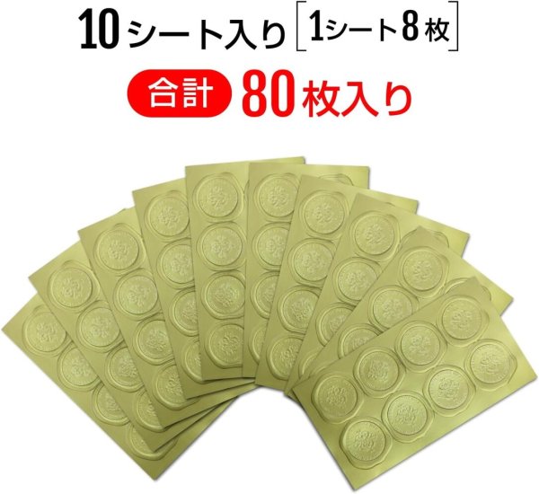 画像4: シーリングスタンプ風シール【ESPECIALLY FOR YOU】シール 金 ゴールド 英語 英字 ギフトシール【10シート 80枚入り】x〔1セット〕きらきらぷんぷん丸 SLAL-001 (4)