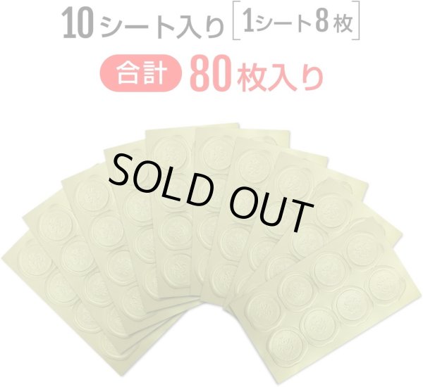 画像4: シーリングスタンプ風シール【ESPECIALLY FOR YOU】シール 金 ゴールド 英語 英字 ギフトシール【10シート 80枚入り】x〔1セット〕きらきらぷんぷん丸 SLAL-001 (4)