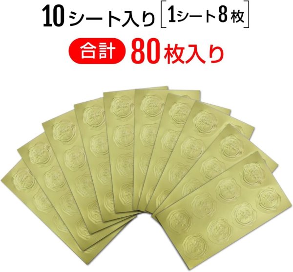 画像4: シーリングスタンプ風シール【薔薇】バラ 花 シール 金 ゴールド シール ギフトシール【10シート 80枚入り】x〔1セット〕きらきらぷんぷん丸 SLAL-002 (4)