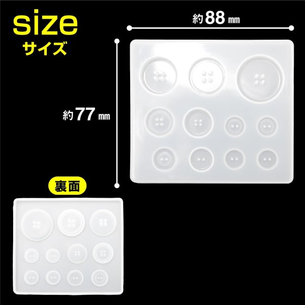 画像2: シリコンモールド ボタン レジン型 ソフトモールド きらきらぷんぷん丸 SMD-002 (2)