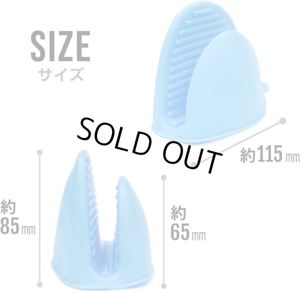 画像3: シリコン 鍋つかみ ブルー 2個セット 選べるカラー 6種類 ミトン 耐熱 耐冷 滑り止め ミニ コンパクト キッチン キャンプ きらきらぷんぷん丸 SNT-006 (3)