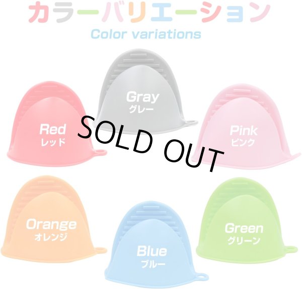 画像4: シリコン 鍋つかみ ブルー 2個セット 選べるカラー 6種類 ミトン 耐熱 耐冷 滑り止め ミニ コンパクト キッチン キャンプ きらきらぷんぷん丸 SNT-006 (4)