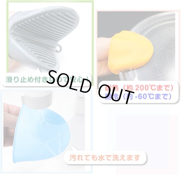 画像5: シリコン 鍋つかみ ブルー 2個セット 選べるカラー 6種類 ミトン 耐熱 耐冷 滑り止め ミニ コンパクト キッチン キャンプ きらきらぷんぷん丸 SNT-006 (5)