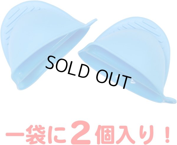 画像6: シリコン 鍋つかみ ブルー 2個セット 選べるカラー 6種類 ミトン 耐熱 耐冷 滑り止め ミニ コンパクト キッチン キャンプ きらきらぷんぷん丸 SNT-006 (6)