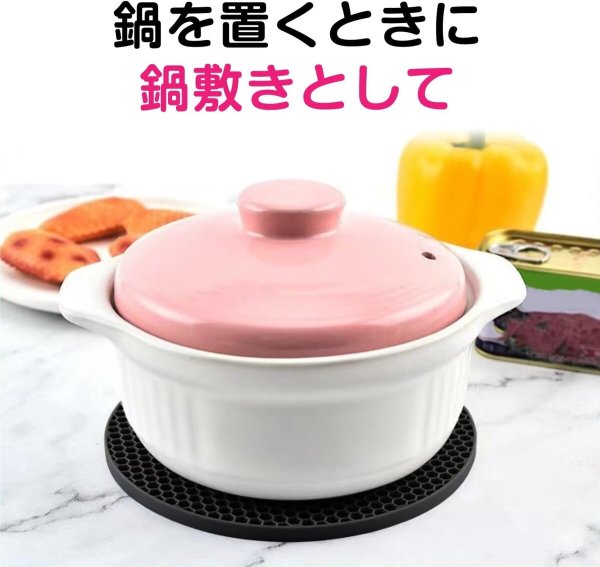 画像5: シリコン 鍋敷き 【ブラック】 17.3cm 黒 丸型 耐熱 キッチングッズ きらきらぷんぷん丸 SNT-007 (5)