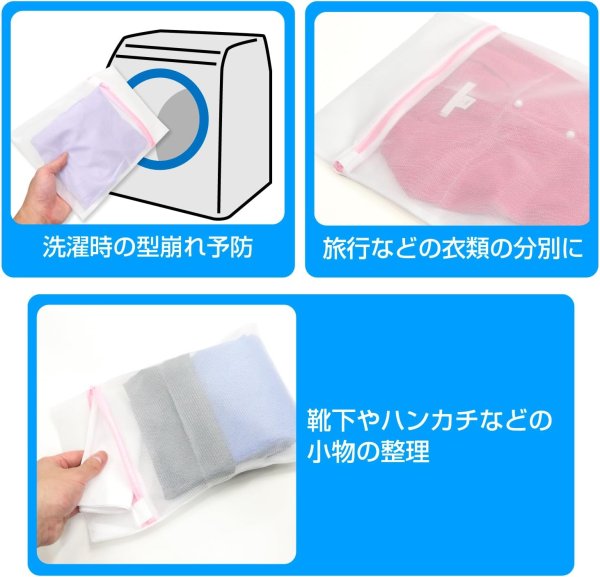 画像6: 洗濯ネット 2枚セットx〔1セット〕 (Aタイプ20×30cm) 角型 ファスナー メッシュ ランドリーネット 洗濯袋 衣類 分別 仕分け 型崩れ 絡み 防止 きらきらぷんぷん丸 SNTK-001 (6)