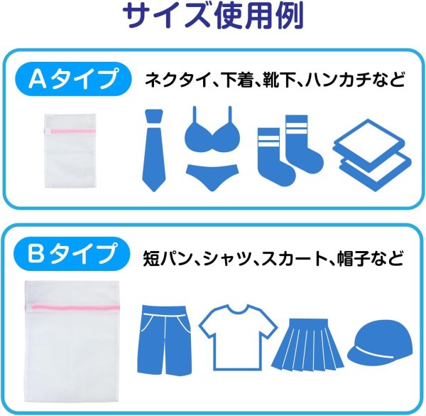 画像7: 洗濯ネット 2枚セットx〔1セット〕 (Bタイプ30×40cm) 角型 ファスナー メッシュ ランドリーネット 洗濯袋 衣類 分別 仕分け 型崩れ 絡み 防止 きらきらぷんぷん丸 SNTK-002 (7)