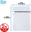 画像2: 洗濯ネット 2枚セット 【28x38cm】 小サイズ 小物用 角型 ファスナー メッシュ ランドリーネット 洗濯袋 衣類 分別 仕分け 型崩れ きらきらぷんぷん丸 SNTK-004 (2)