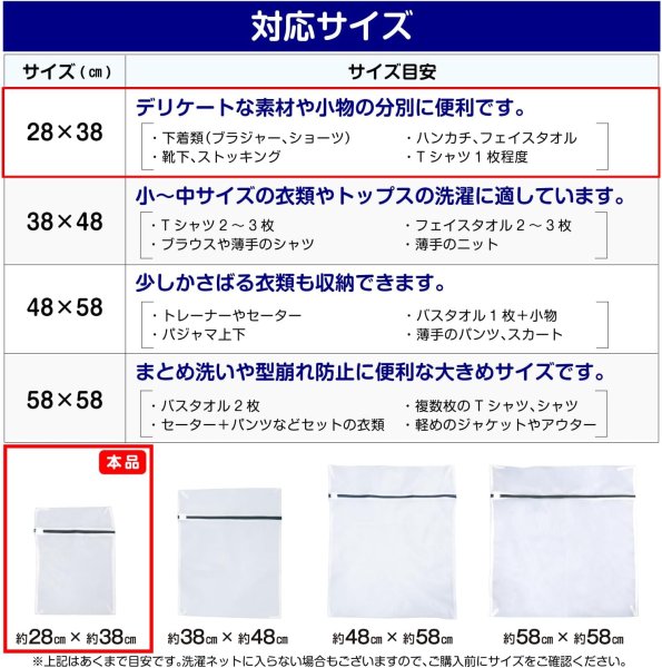 画像3: 洗濯ネット 2枚セット 【28x38cm】 小サイズ 小物用 角型 ファスナー メッシュ ランドリーネット 洗濯袋 衣類 分別 仕分け 型崩れ きらきらぷんぷん丸 SNTK-004 (3)
