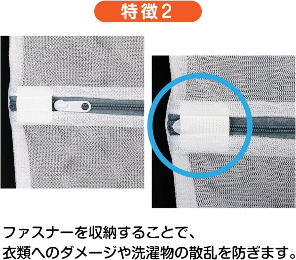 画像5: 洗濯ネット 2枚セット 【28x38cm】 小サイズ 小物用 角型 ファスナー メッシュ ランドリーネット 洗濯袋 衣類 分別 仕分け 型崩れ きらきらぷんぷん丸 SNTK-004 (5)