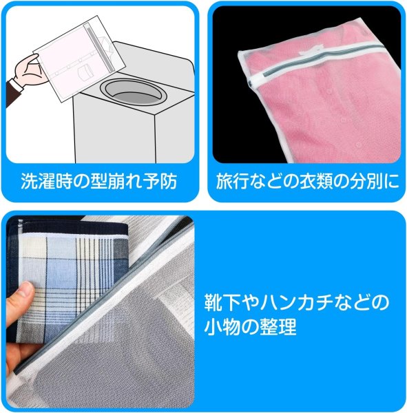 画像6: 洗濯ネット 2枚セット 【28x38cm】 小サイズ 小物用 角型 ファスナー メッシュ ランドリーネット 洗濯袋 衣類 分別 仕分け 型崩れ きらきらぷんぷん丸 SNTK-004 (6)