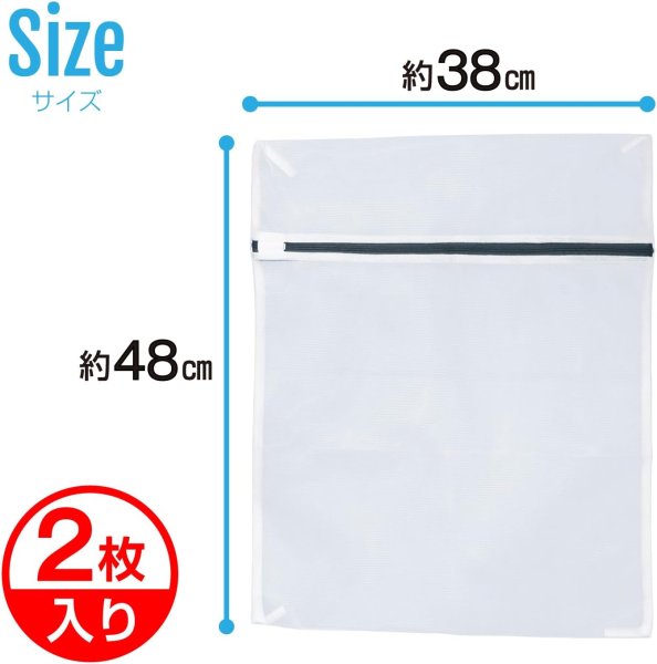 画像2: 洗濯ネット 2枚セット 【38x48cm】 中サイズ 普段着用 角型 ファスナー メッシュ ランドリーネット 洗濯袋 衣類 分別 仕分け きらきらぷんぷん丸 SNTK-005 (2)