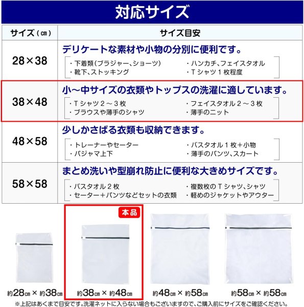 画像3: 洗濯ネット 2枚セット 【38x48cm】 中サイズ 普段着用 角型 ファスナー メッシュ ランドリーネット 洗濯袋 衣類 分別 仕分け きらきらぷんぷん丸 SNTK-005 (3)