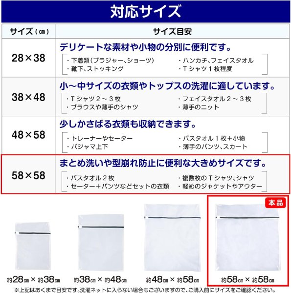 画像3: 洗濯ネット 2枚セット 【58x58cm】 大サイズ 大物用 角型 ファスナー メッシュ ランドリーネット 洗濯袋 衣類 分別 仕分け 型崩れ きらきらぷんぷん丸 SNTK-007 (3)