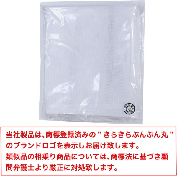 画像7: 洗濯ネット 2枚セット 【58x58cm】 大サイズ 大物用 角型 ファスナー メッシュ ランドリーネット 洗濯袋 衣類 分別 仕分け 型崩れ きらきらぷんぷん丸 SNTK-007 (7)