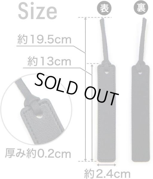 画像3: レザー しおり 2個入り 【ブラック】 黒 栞 ブックマーカー ブックマーク 革 本 おしゃれ 可愛い きらきらぷんぷん丸 SOR-001 (3)