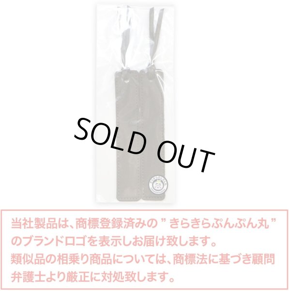 画像2: レザー しおり 2個入り 【ダークグリーン】 緑 栞 ブックマーカー ブックマーク 革 本 おしゃれ 可愛い きらきらぷんぷん丸 SOR-003 (2)