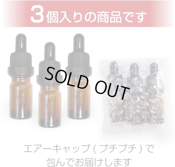 画像4: スポイト付き茶色小瓶【5ml】茶色 ガラス 瓶 スポイト ガラス瓶【3本入り】きらきらぷんぷん丸 SPIT-001 (4)