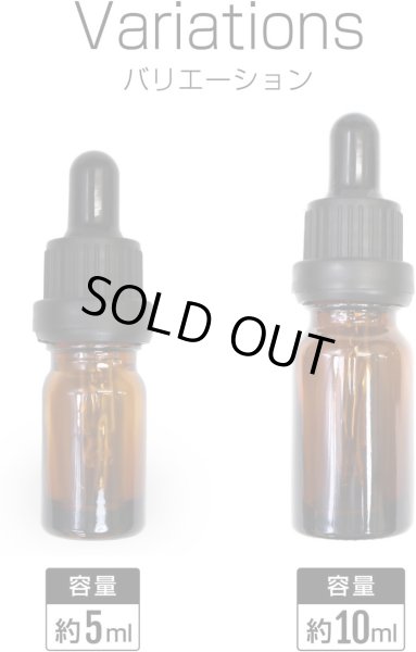 画像7: スポイト付き茶色小瓶【5ml】茶色 ガラス 瓶 スポイト ガラス瓶【3本入り】きらきらぷんぷん丸 SPIT-001 (7)